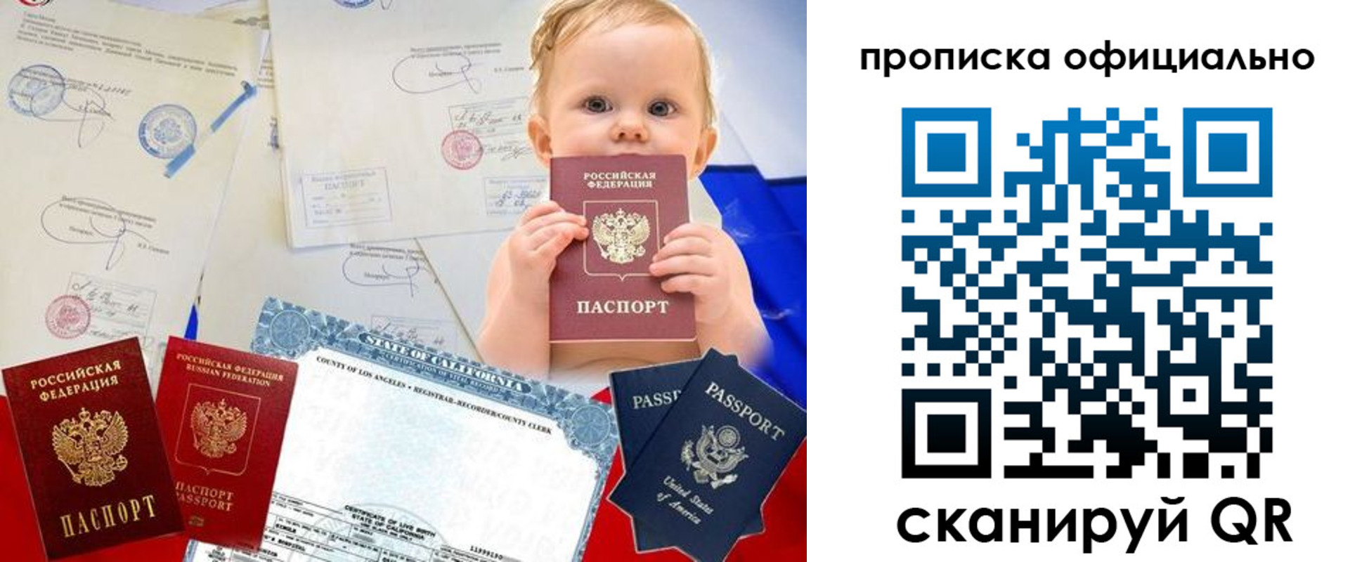 пропишу в квартире в Камчатском крае