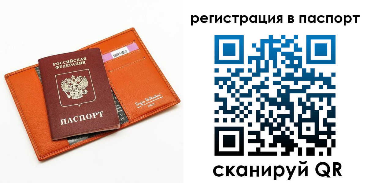 временная прописка в Камчатском крае