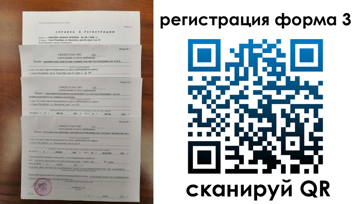 найти адрес прописки в Камчатском крае